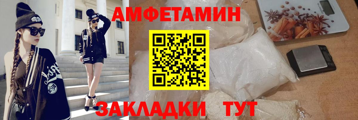 АМФЕТАМИН Premium Каменск-Шахтинский