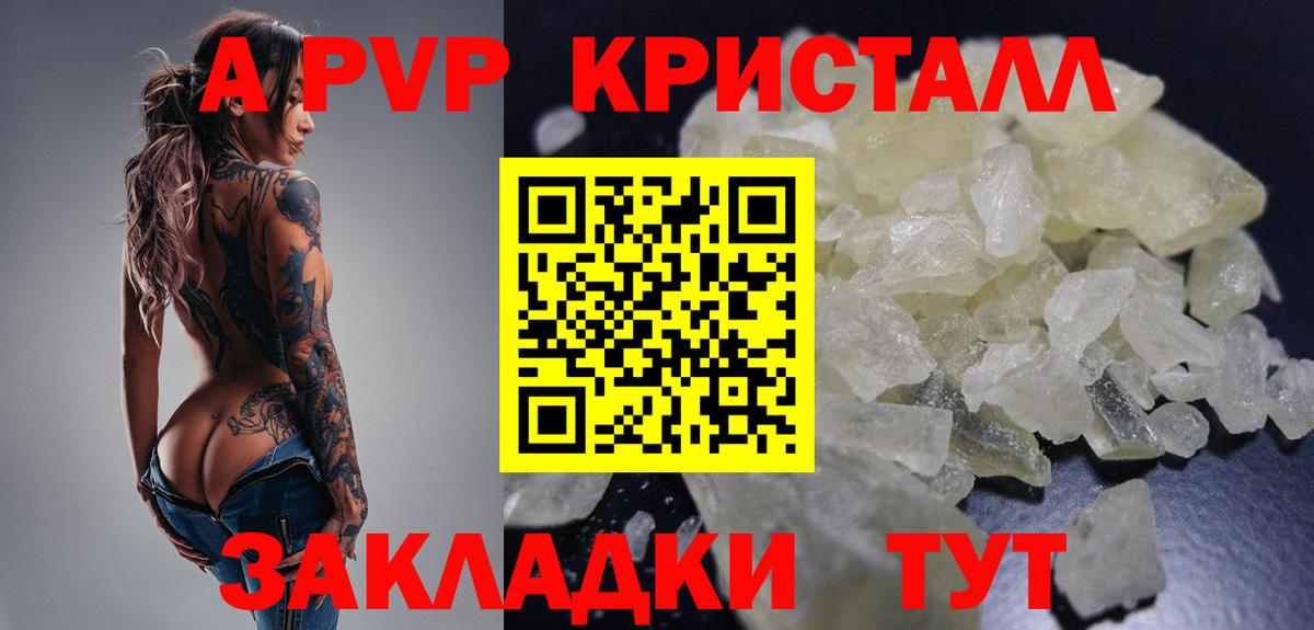 А ПВП мука  Альфа ПВП  Каменск-Шахтинский 