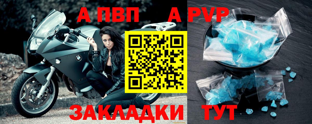 A-PVP СК Каменск-Шахтинский
