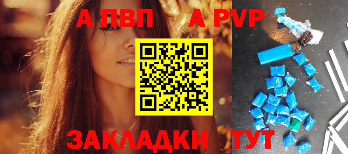 Каменск-Шахтинский  A PVP мука  A PVP Crystall  Вход с VPN 