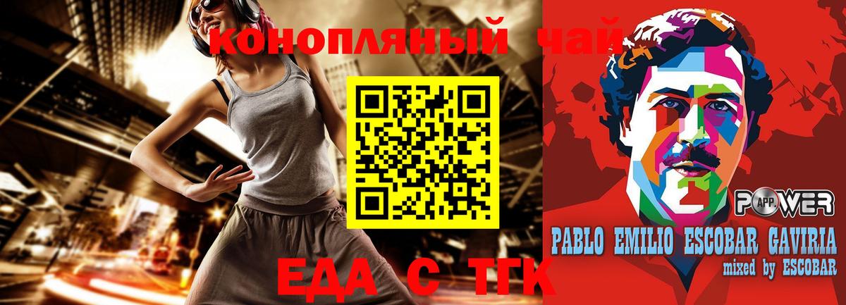 Cannafood марихуана Каменск-Шахтинский