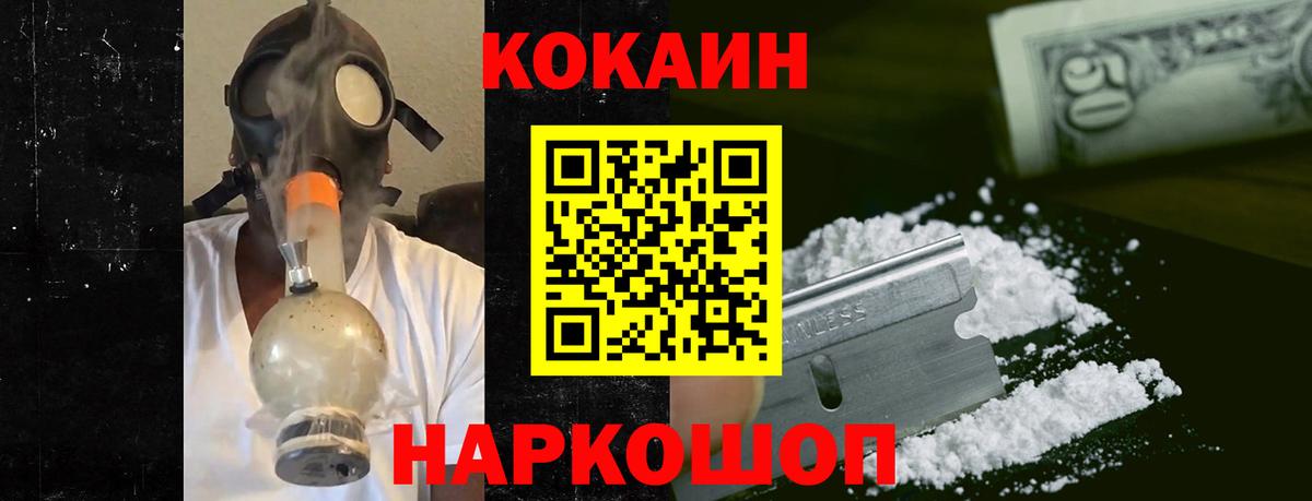 Кокаин Эквадор Каменск-Шахтинский