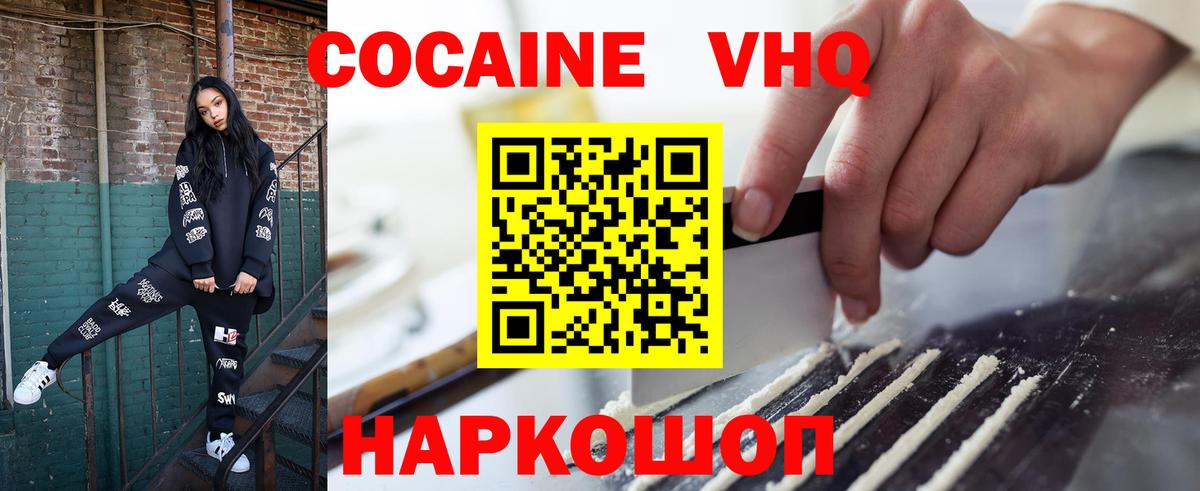 Кокаин Перу  Вход с VPN  КОКАИН Перу  Каменск-Шахтинский 