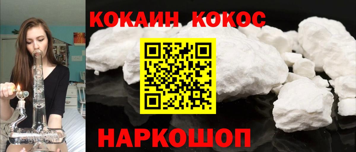 КОКАИН Columbia Каменск-Шахтинский