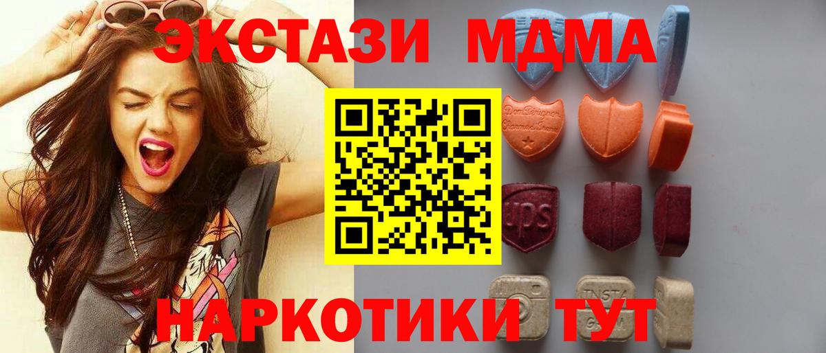 Экстази 250 мг Каменск-Шахтинский