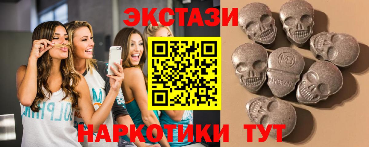 Ecstasy таблы  ЭКСТАЗИ  Каменск-Шахтинский  ЭКСТАЗИ VHQ  Вход с VPN 