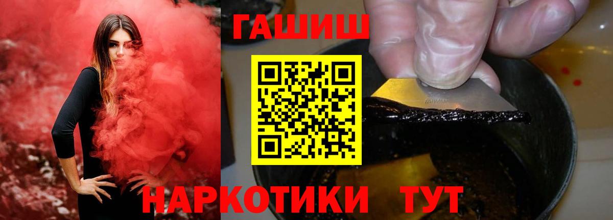 Каменск-Шахтинский  ГАШ хэш  Вход с VPN 