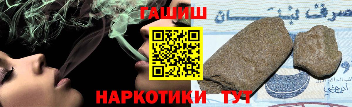ГАШ Cannabis Каменск-Шахтинский