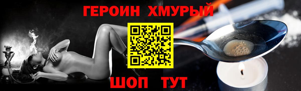 Каменск-Шахтинский  ГЕРОИН Афган  Вход с VPN 