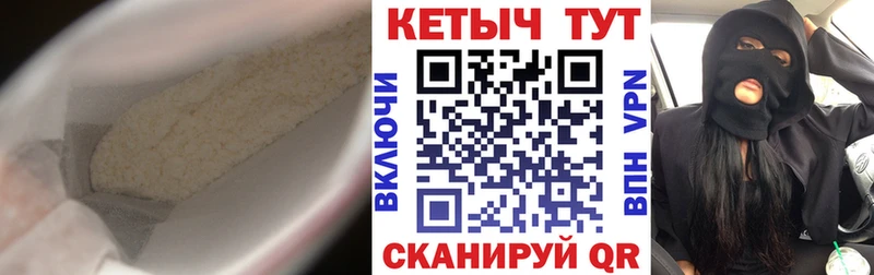 Кетамин VHQ  Каменск-Шахтинский 