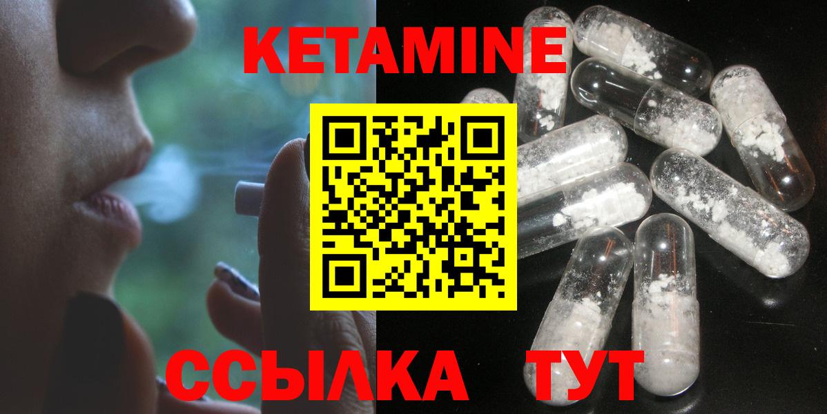 КЕТАМИН ketamine  Каменск-Шахтинский 