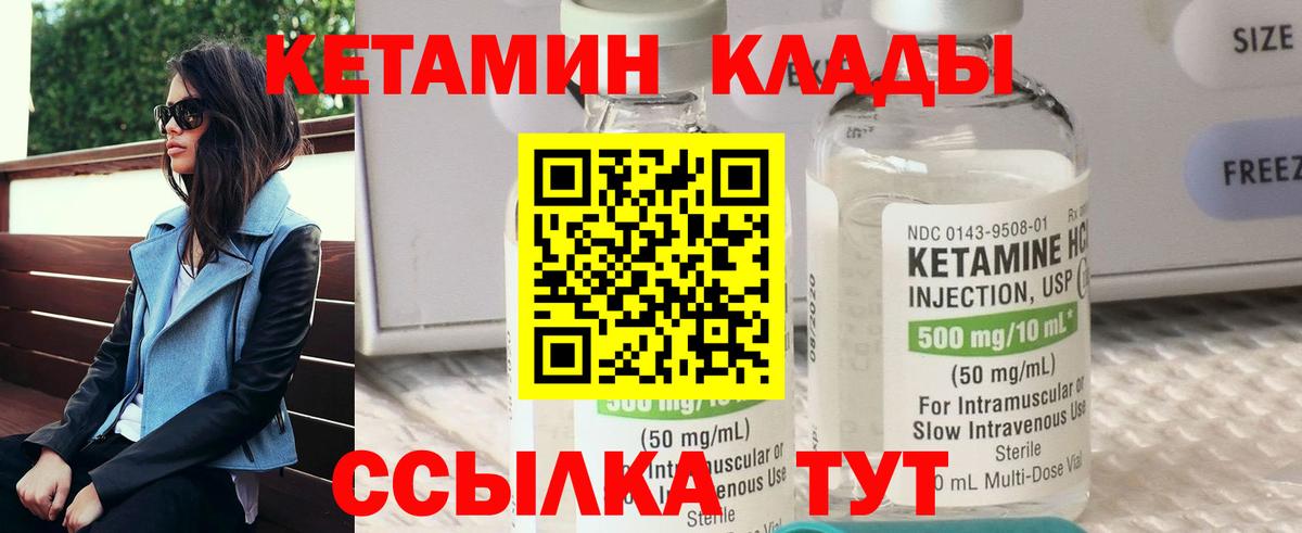 КЕТАМИН VHQ Каменск-Шахтинский