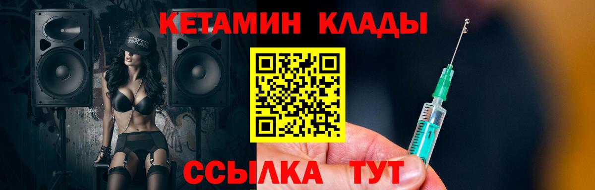 КЕТАМИН VHQ  Вход с VPN  Каменск-Шахтинский 