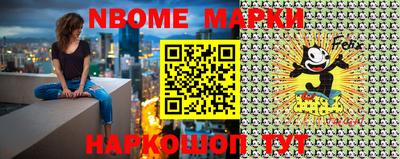 марки nbome Волжский