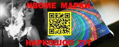марки nbome Волжский