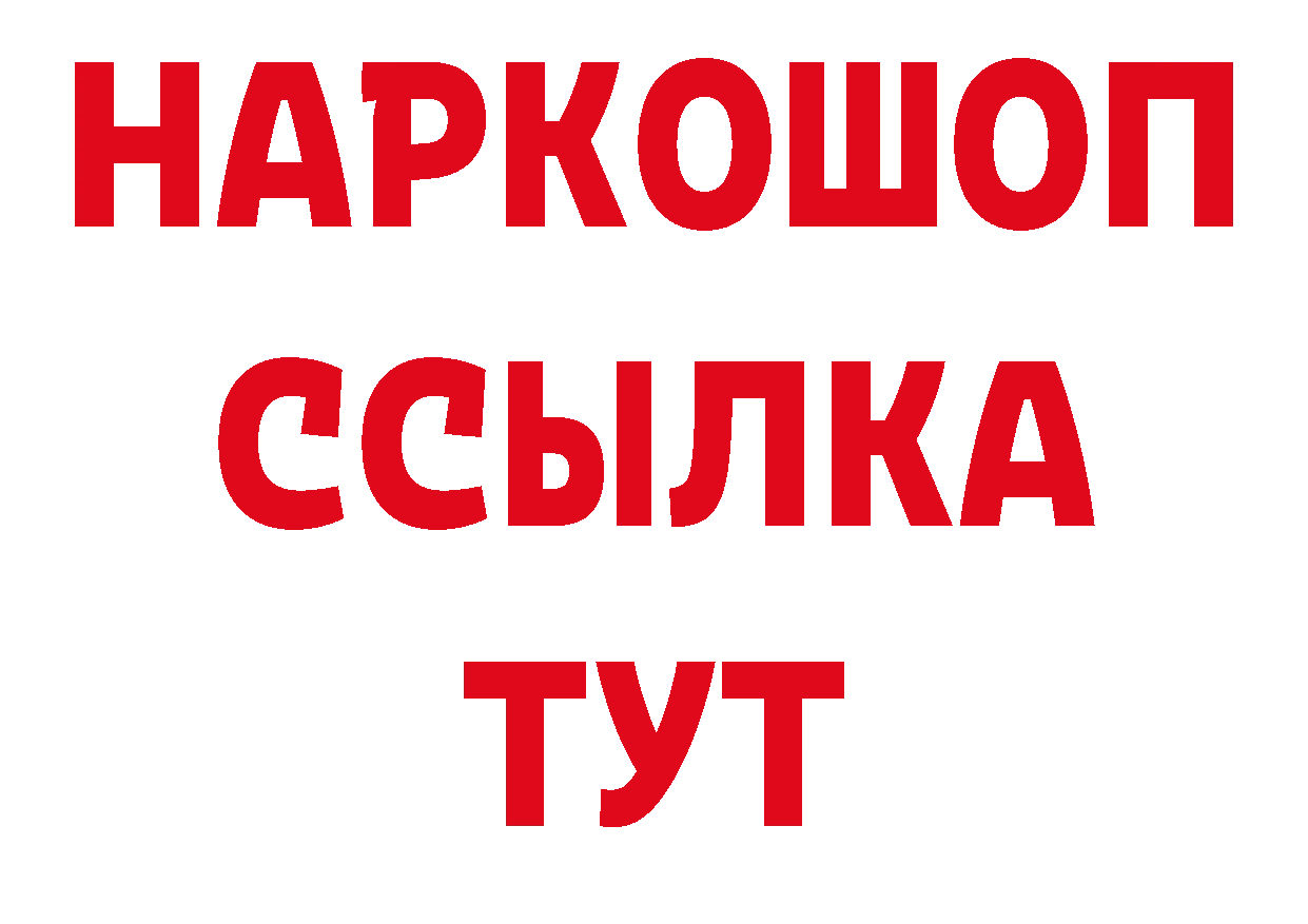 Метадон белоснежный зеркало площадка гидра Каменск-Шахтинский