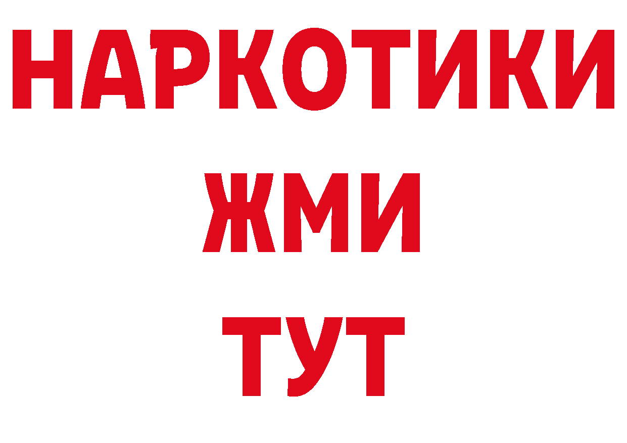 Героин герыч как зайти дарк нет ОМГ ОМГ Каменск-Шахтинский