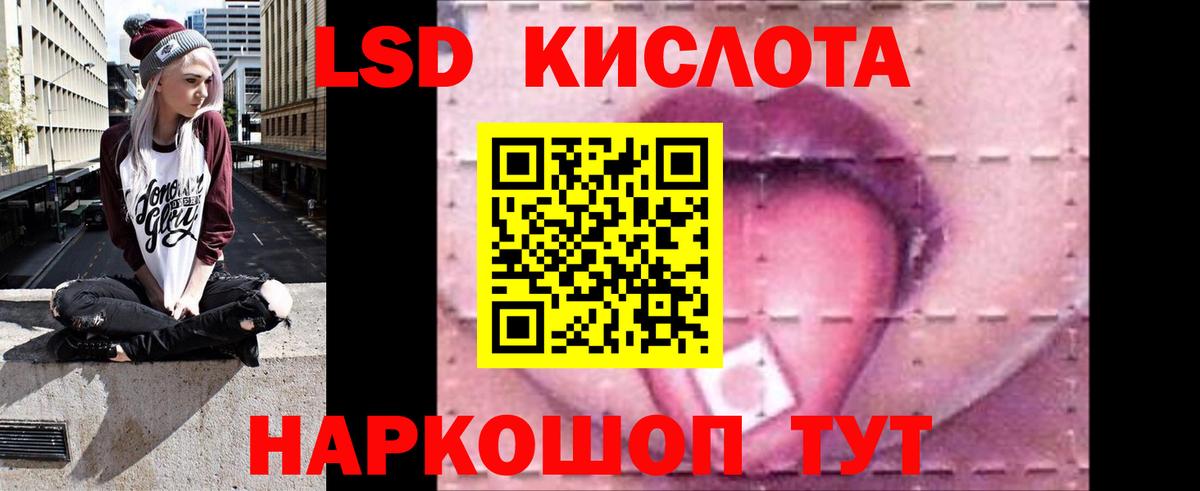 ЛСД экстази кислота Каменск-Шахтинский
