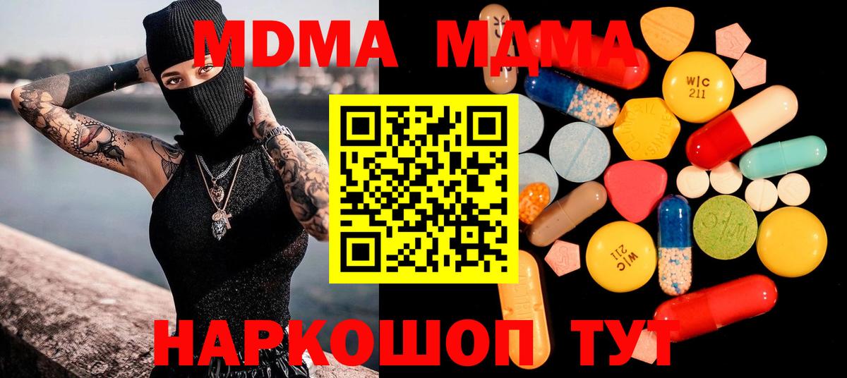MDMA VHQ Каменск-Шахтинский