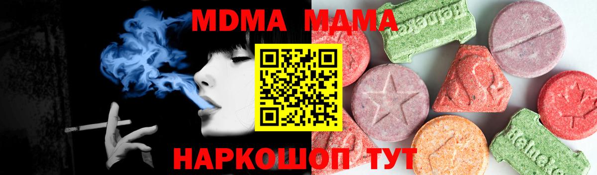 MDMA молли  MDMA VHQ  Каменск-Шахтинский  Вход с VPN 