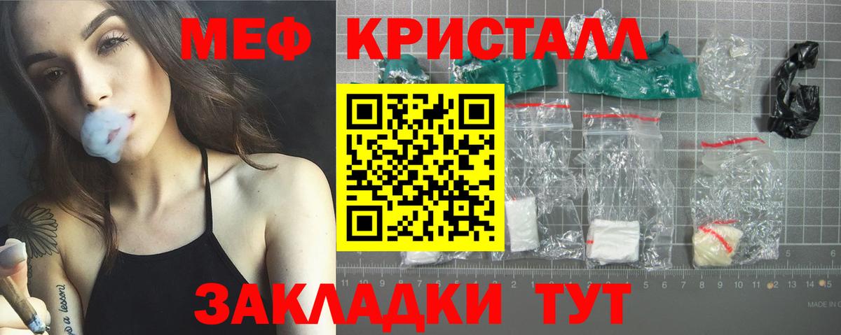 МЕФ  МЕФ 4 MMC  закладка  МЯУ-МЯУ мука  Меф  Каменск-Шахтинский  Вход с VPN 