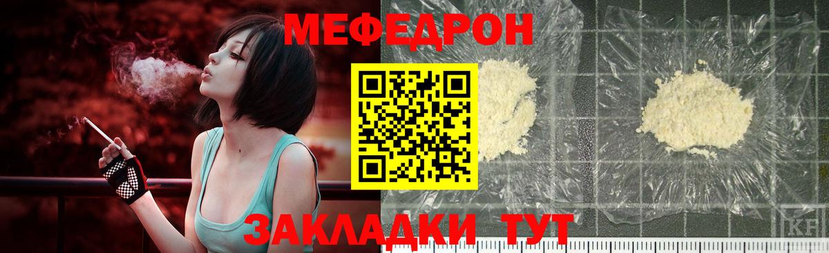 Меф кристаллы Каменск-Шахтинский