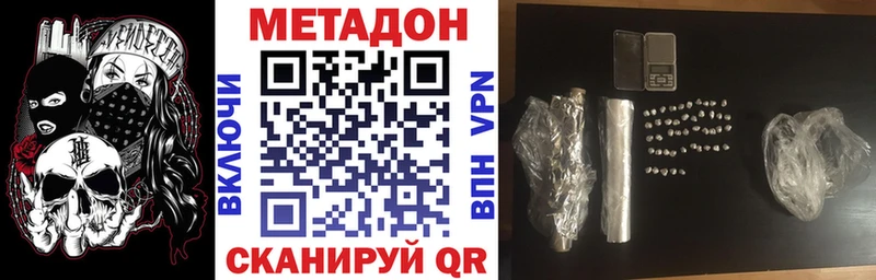 МЕТАДОН VHQ Каменск-Шахтинский