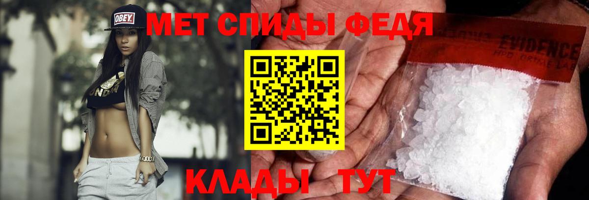 МЕТАМФЕТАМИН кристалл Каменск-Шахтинский