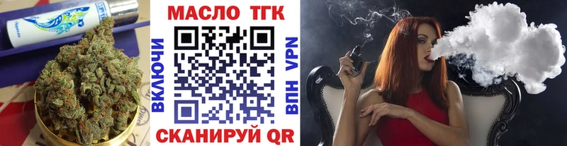 ТГК вейп сайты даркнета какой сайт Каменск-Шахтинский где купить