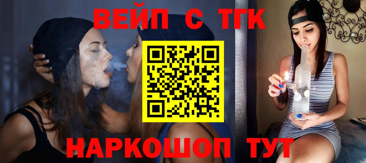 Дистиллят ТГК THC oil  Вход с VPN  цена   Каменск-Шахтинский 