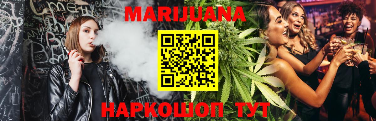 Канабис White Widow Каменск-Шахтинский